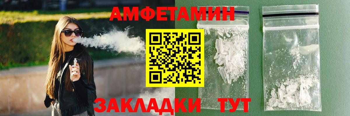 АМФЕТАМИН Premium Качканар