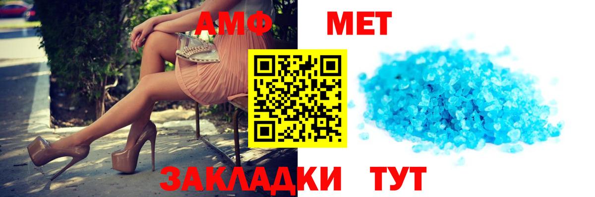 Amphetamine  АМФ Premium  Вход с VPN  Качканар 