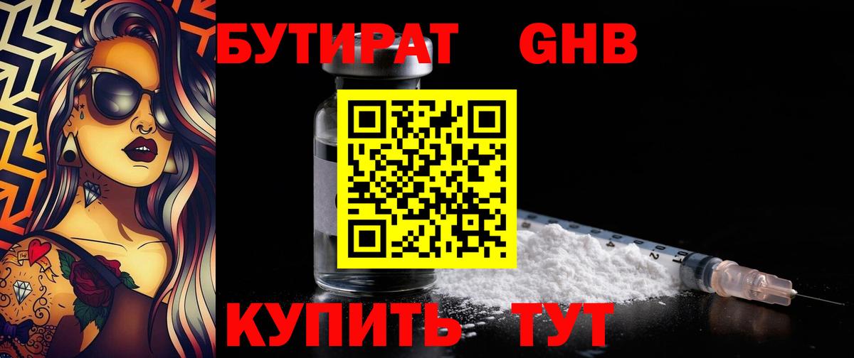 БУТИРАТ оксана  Вход с VPN  Качканар 
