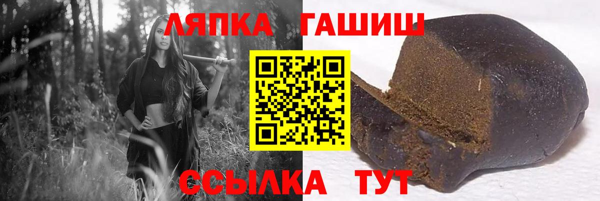 ГАШИШ хэш Качканар
