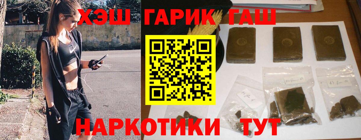 ГАШ 40% ТГК  Вход с VPN  Качканар  Гашиш Изолятор 