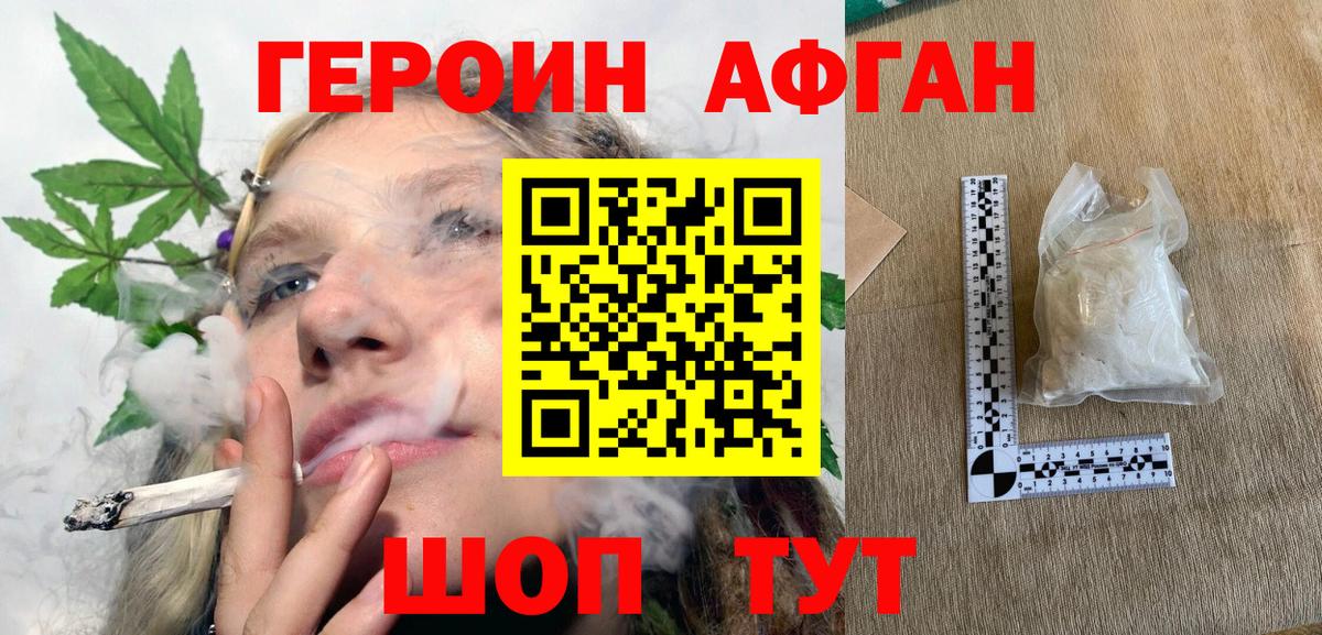 Качканар  ГЕРОИН  Вход с VPN  Героин Heroin 