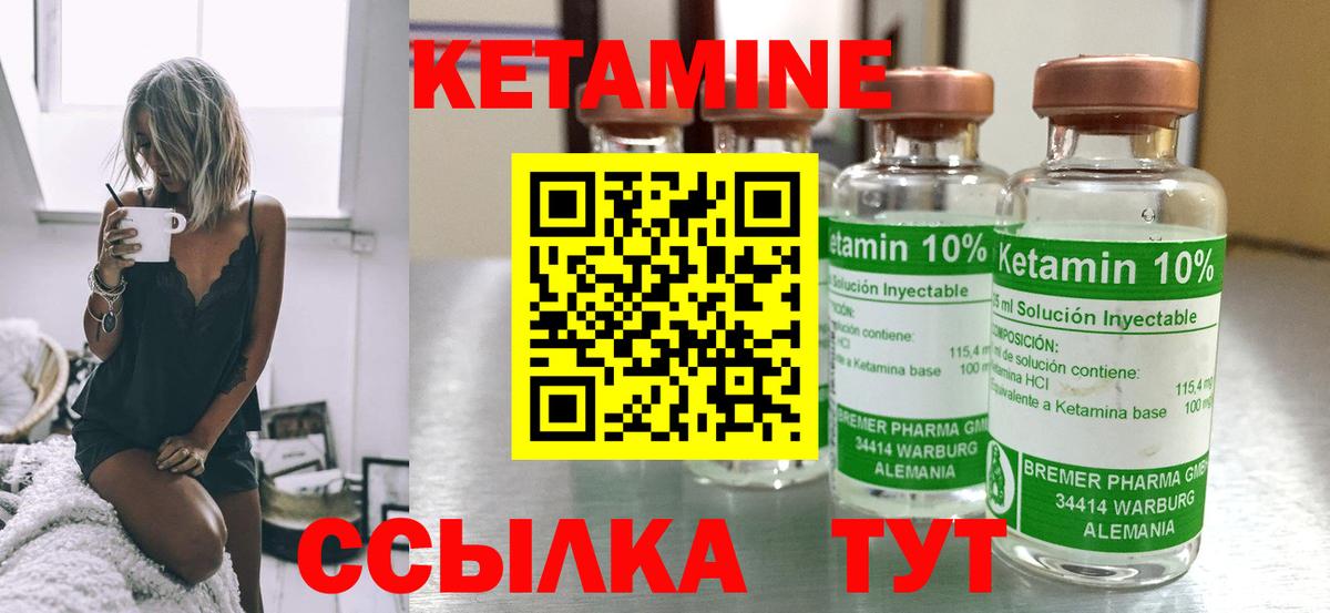 Кетамин VHQ Качканар