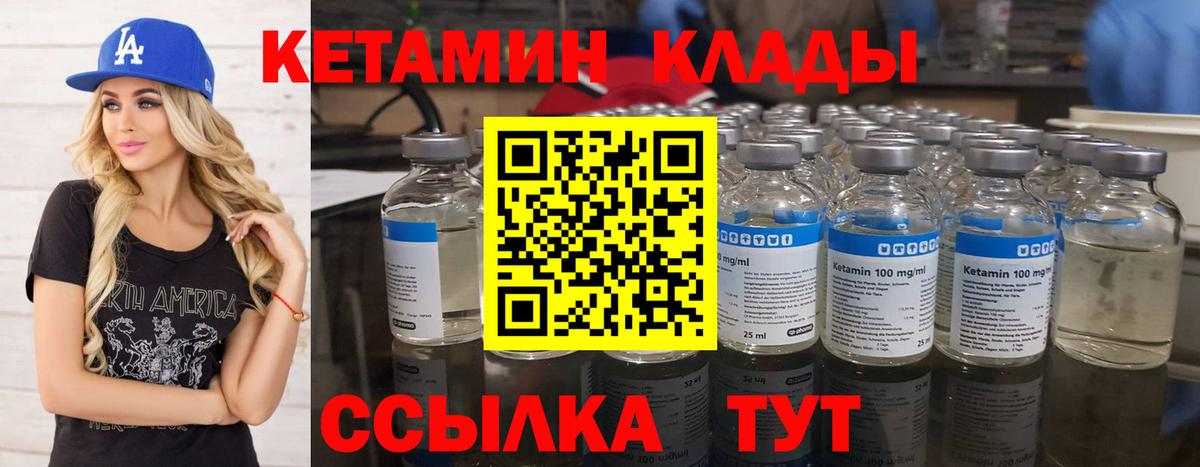 Качканар  КЕТАМИН VHQ  Вход с VPN  Кетамин ketamine 
