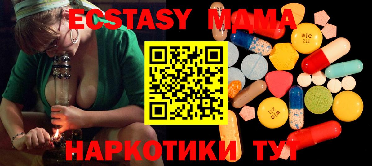 МЕТ  Кетамин  Качканар  Вход с VPN  Cocaine  Мефедрон   Купить наркоту  ГАШИШ  Каннабис  ГАШ 