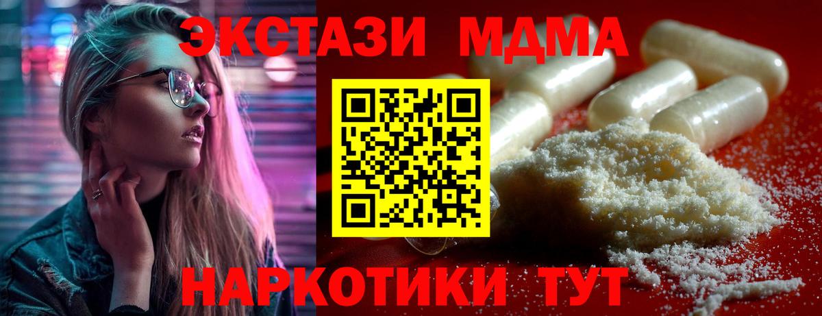 МДМА молли Качканар
