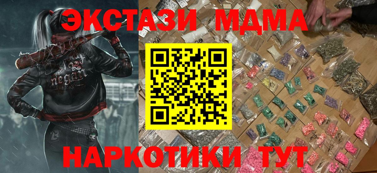 Качканар  МДМА crystal  MDMA  MDMA Molly  Вход с VPN 