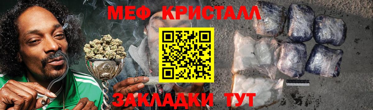 МЕФ  МЯУ-МЯУ 4 MMC  Вход с VPN  МЕФ VHQ  Качканар 