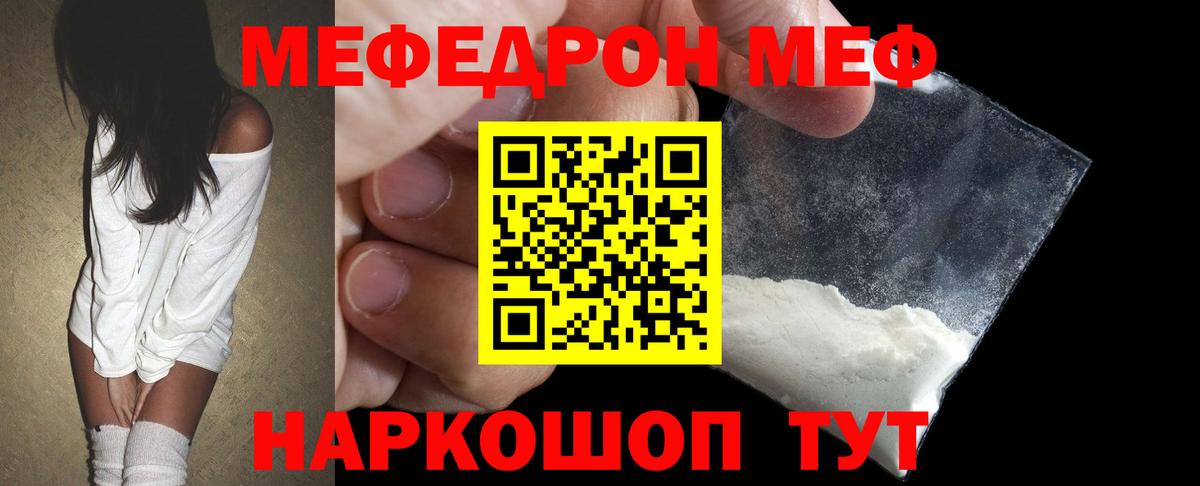 МЕФ  Качканар