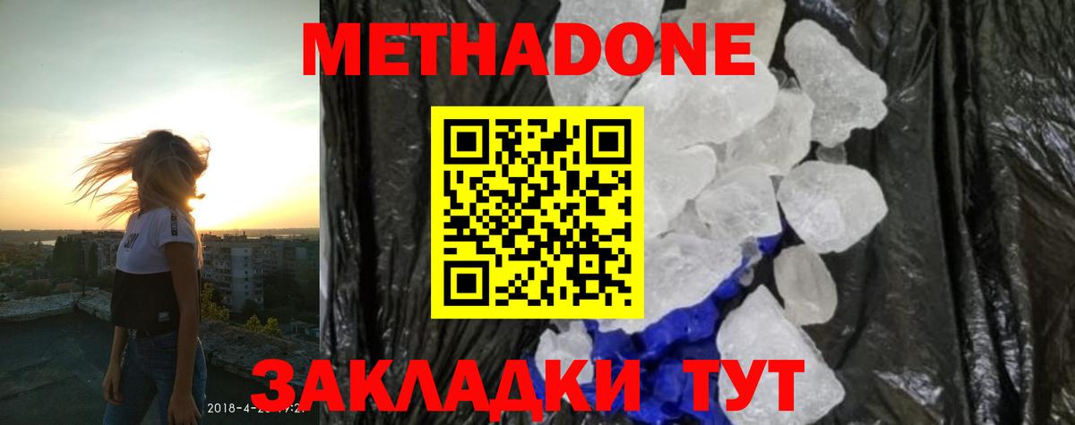 Качканар  Метадон кристалл  hydra как войти  МЕТАДОН белоснежный  Вход с VPN 