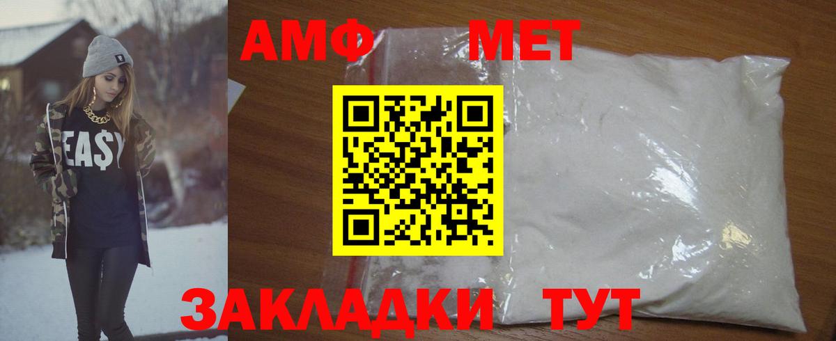 Первитин Декстрометамфетамин 99.9% Качканар